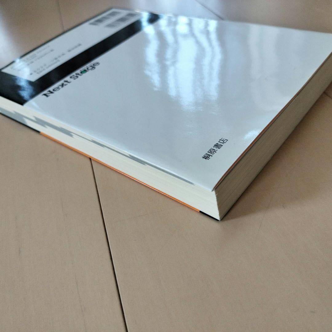 Amazon.co.jp: Next Stage英文法 語法問題 3rd edition : おもちゃ